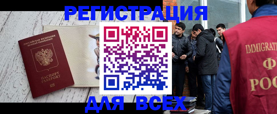 миграционный учет в Ардоне