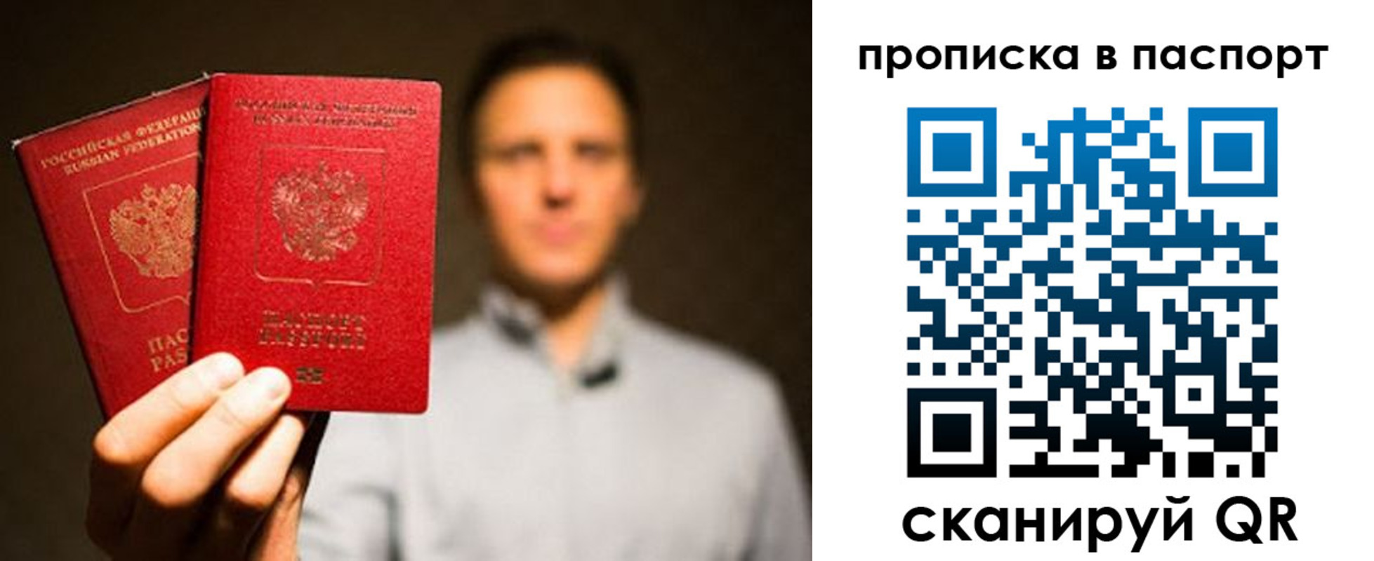 прописка ребенка в Ардоне
