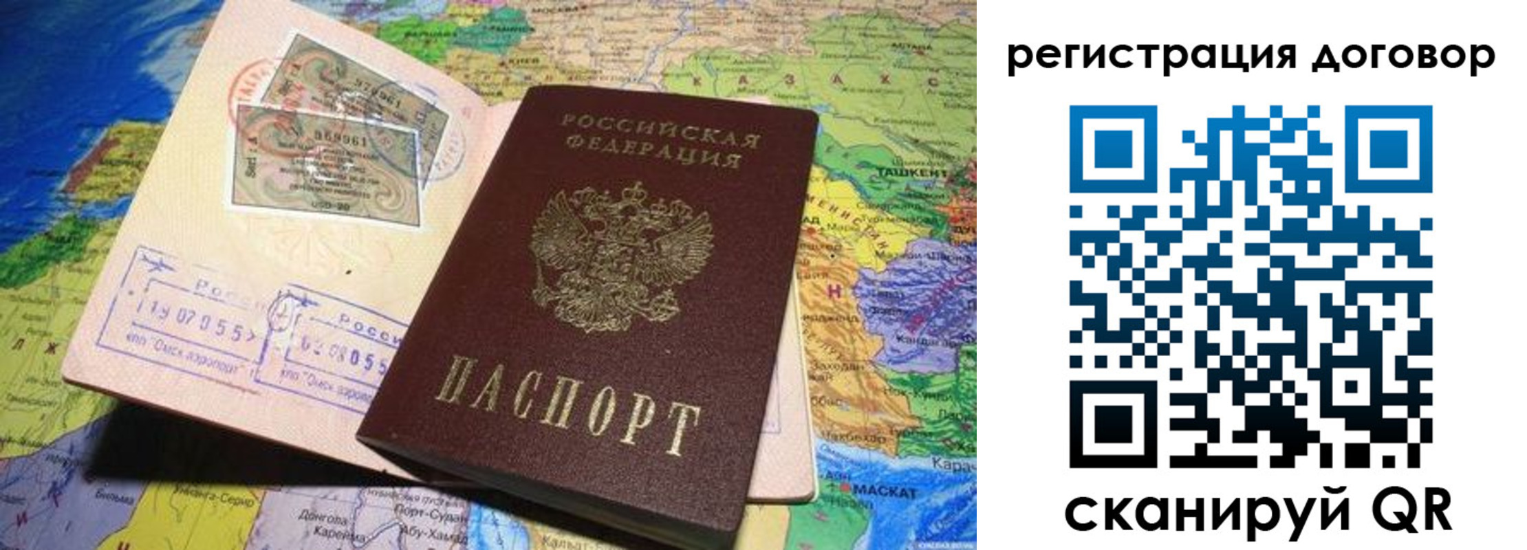 временная регистрация поиск в Ардоне