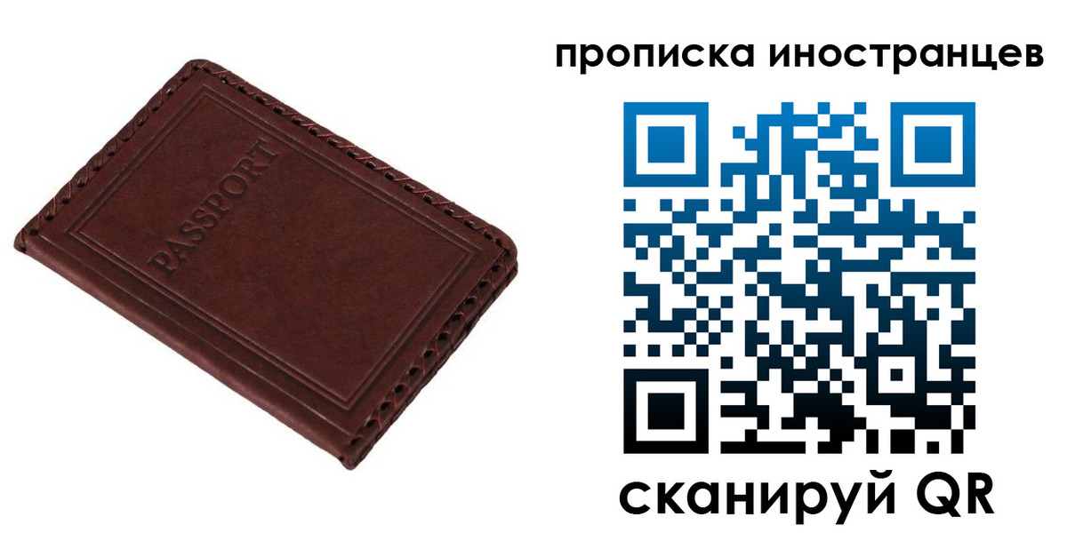 временная регистрация для школы в Ардоне