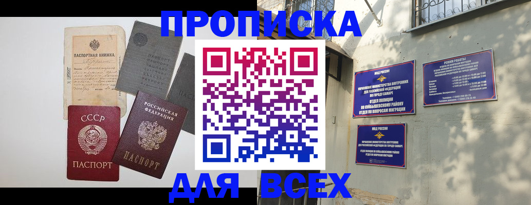 прописка от собственника в Ардоне
