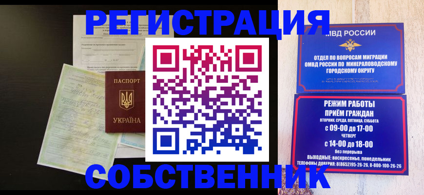 прописка от собственника в Ардоне