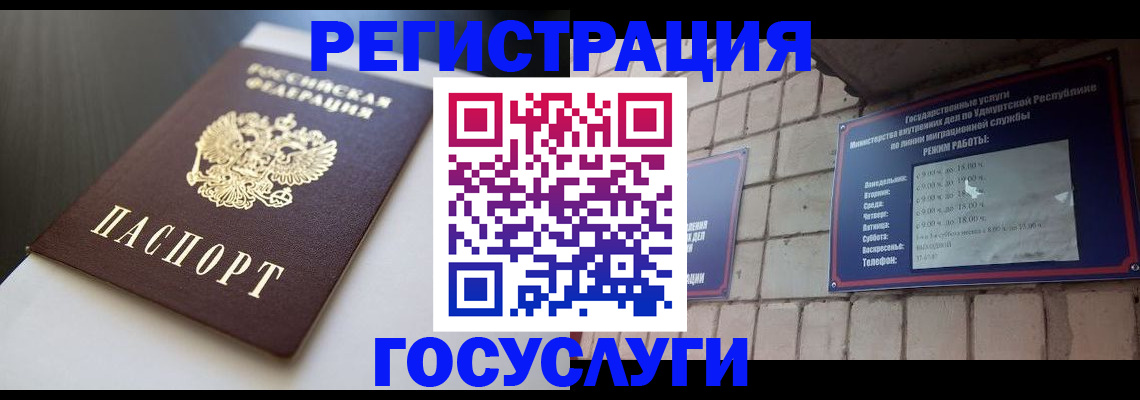 временная регистрация для школы в Ардоне