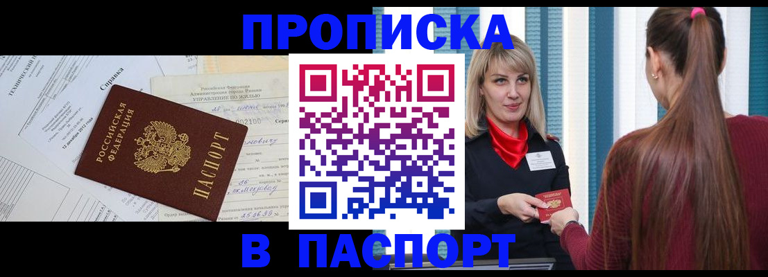 временная регистрация в Ардоне