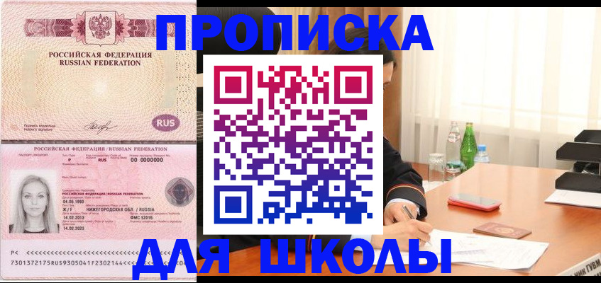 прописка для кредита в Ардоне