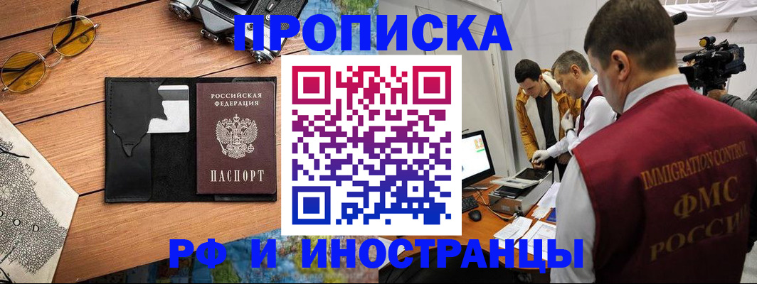 прописка поиск в Ардоне