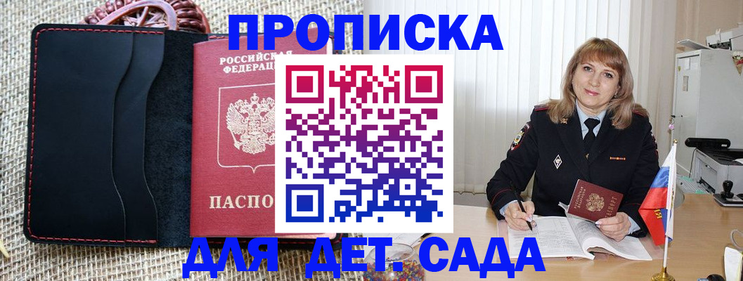 временная регистрация гарантия в Ардоне