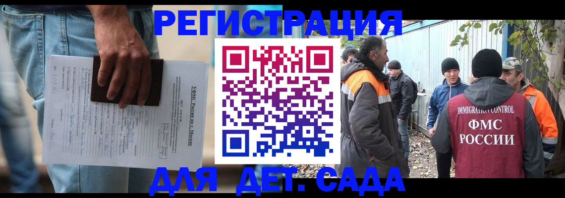 миграционный учет в Ардоне